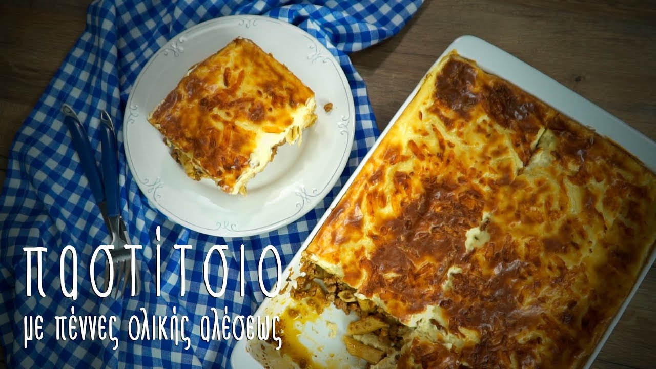 Παστίτσιο με πέννες ολικής αλέσεως | Mamatsita