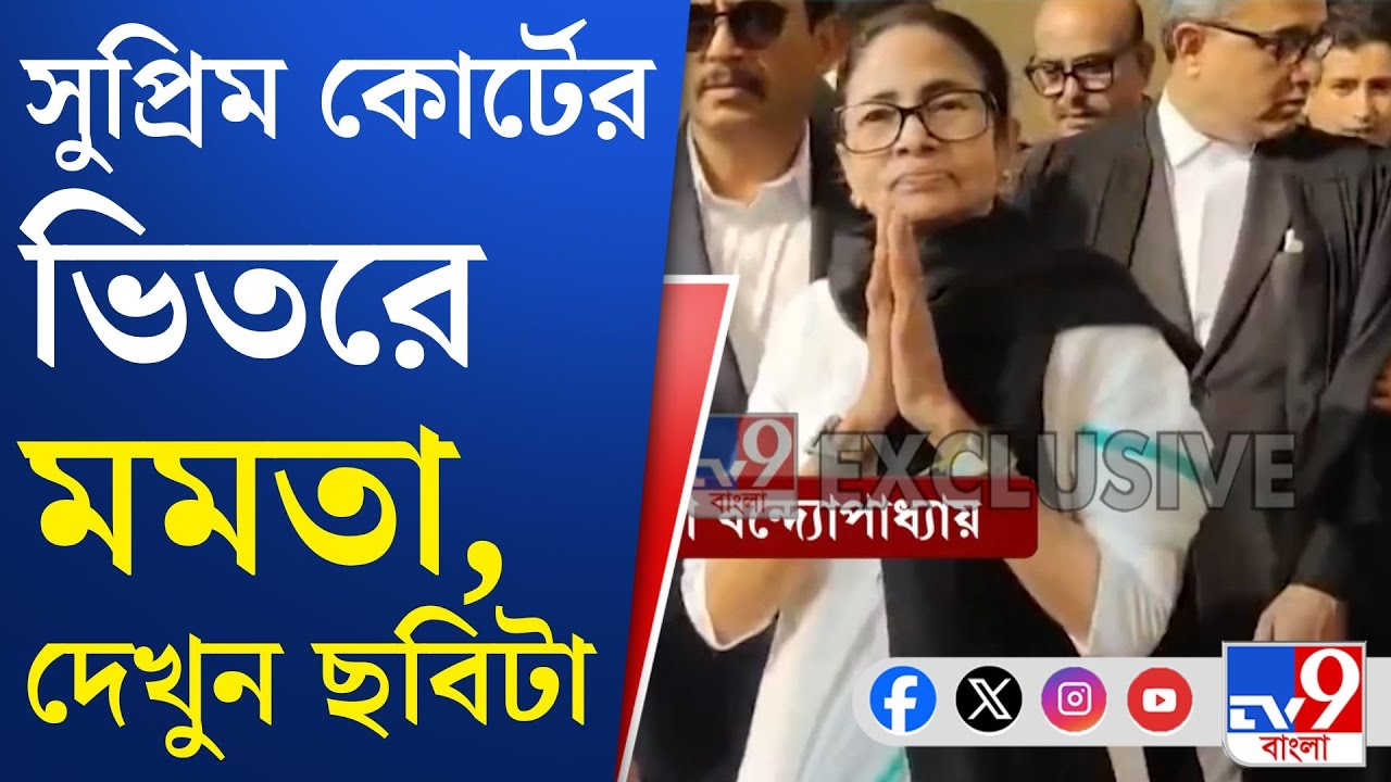 Mamata Banerjee, Supreme Court of India: নিরাপত্তা সংক্রান্ত ছাড়পত্র পেয়েছেন মমতা