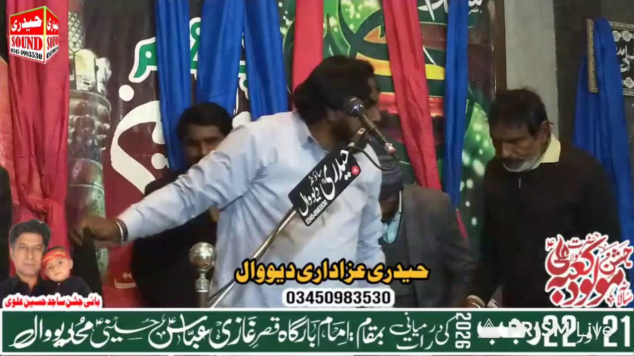 Live streaming of Haideri Azadari Deowal
