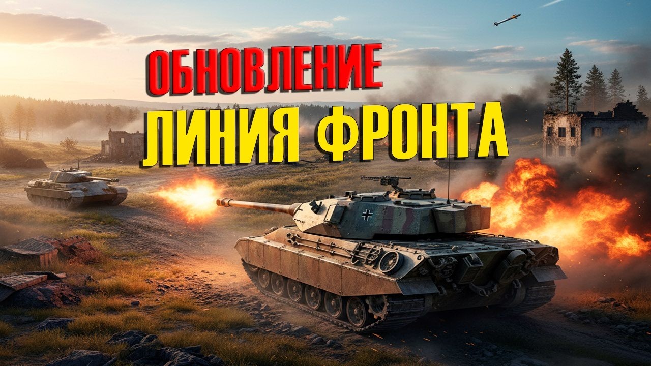 ЛИНИЯ ФРОНТА ФАРМИМ!