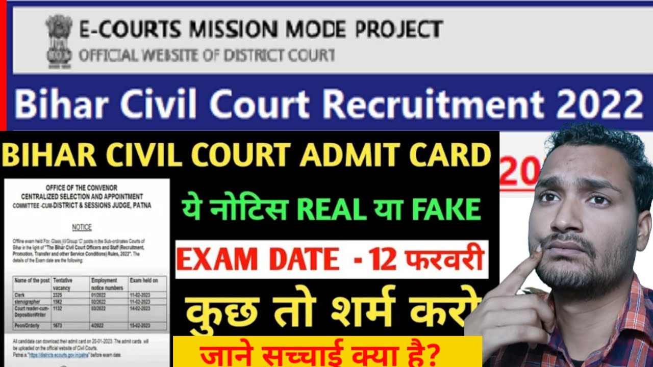 बिहारDISTRICT CIVIL COURT VACANCY 2022 ,OFFICIAL NOTICE EXAM DATE RELATED FAKE🤥और रियल जाने क्याहै 👇