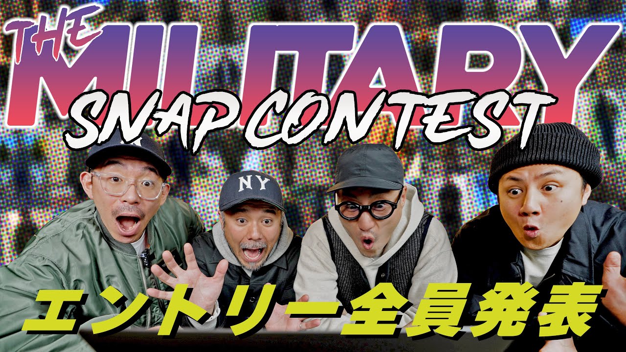 【第三回】WAIPER MILITARY SNAP CONTEST 秋冬編 | 視聴者さんのコーデを一挙公開！