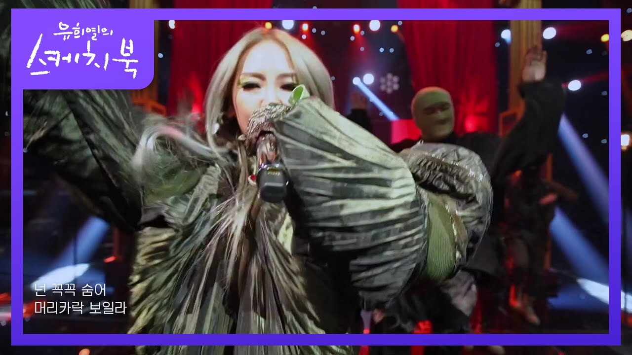 CL - +HWA+ [유희열의 스케치북/You Heeyeol’s Sketchbook] | KBS 201030 방송