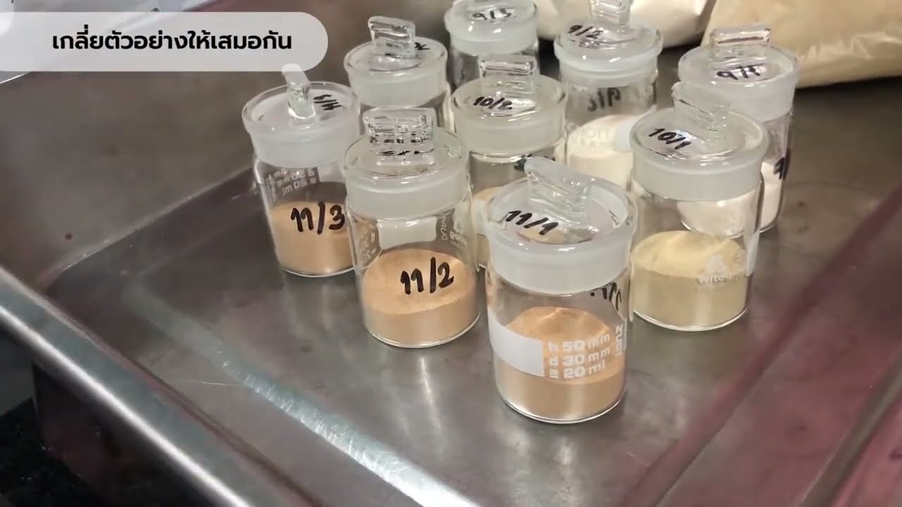 การหาปริมาณน้ำหนักที่หายไปเมื่อทำให้แห้ง (Loss On Drying) l MPIC Pharmacy CMU