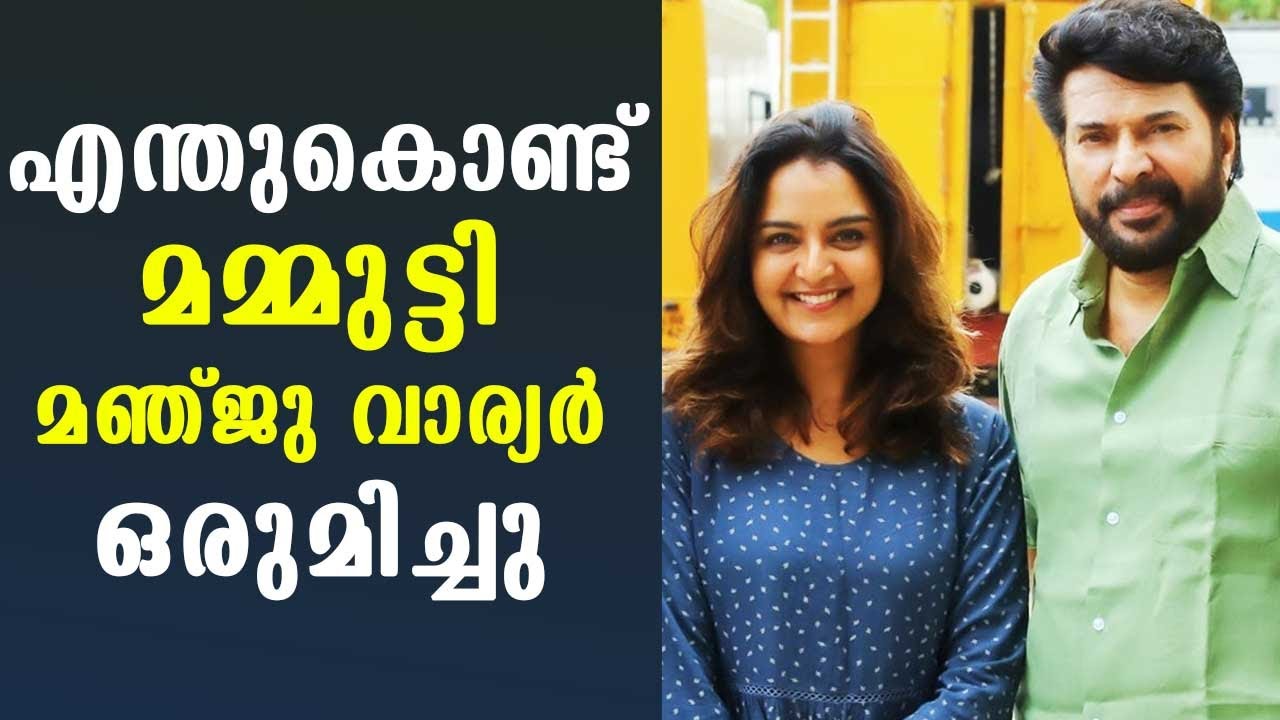 Jofin T. Chacko says why Mammootty and Manju Warrier joined in The Priest ? | Kaumudy
