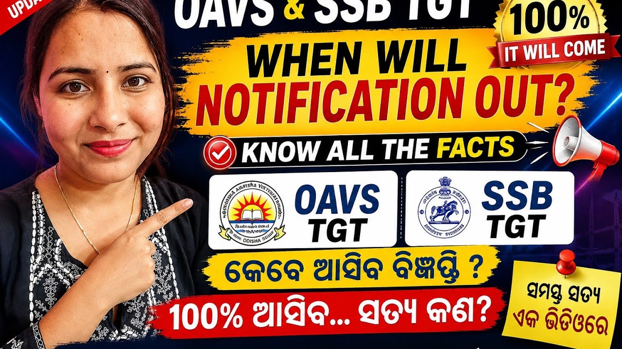 OAVS & SSB TGT 2026🔥100% Expected Update! #OAVS #SSBTGT #TGTRecruitment #OdishaJobs #TeachingJobs