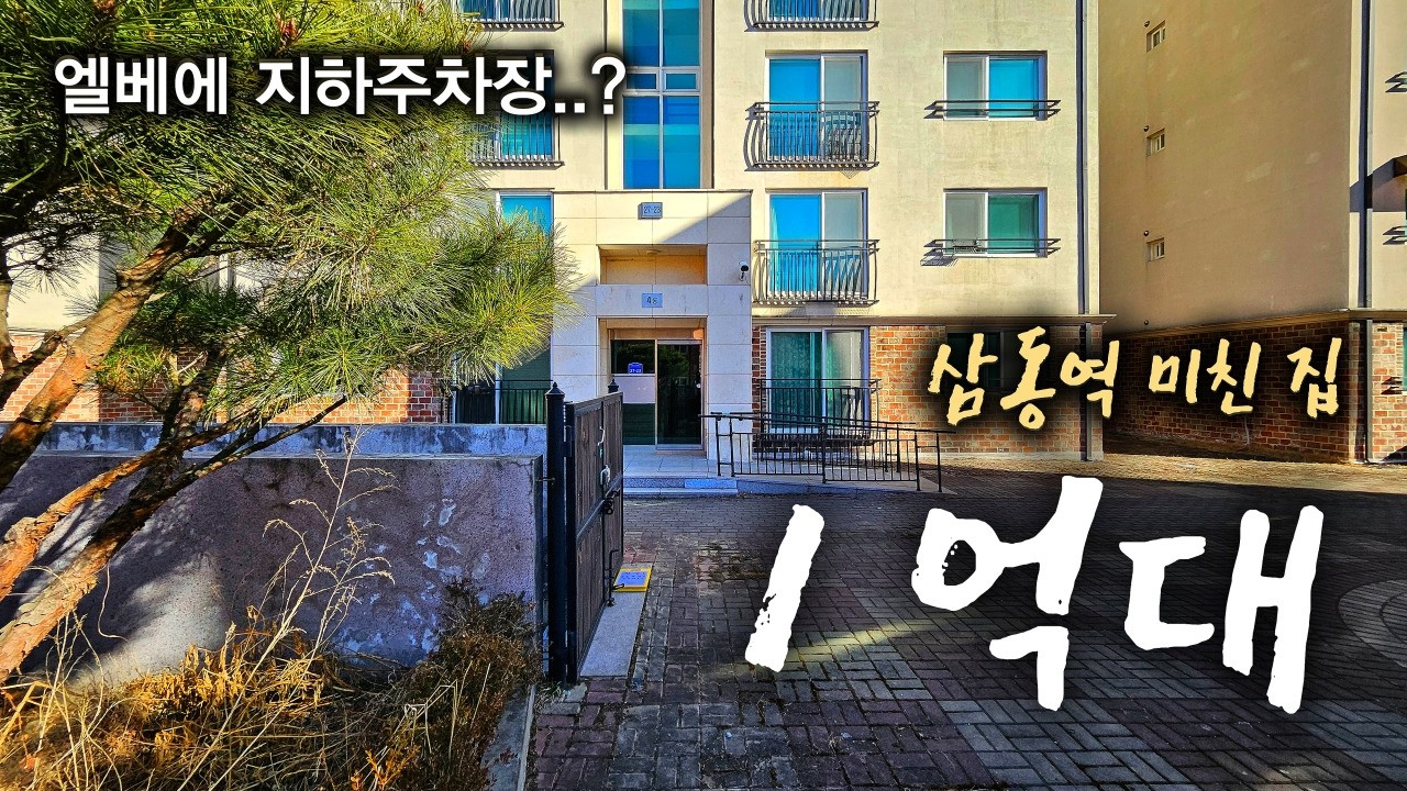 ♣♣ 타운형 유럽풍 고퀄리티 단지. [경기도광주빌라][경기도광주빌라매매][경기도광주신축빌라][삼동역빌라]
