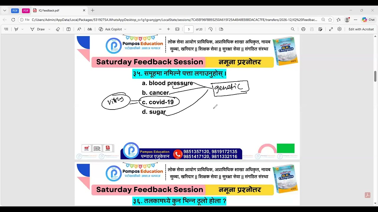 Set 78 || IQ Feedback By Raman Sah Sir || Pampas Education || 2082/12/07