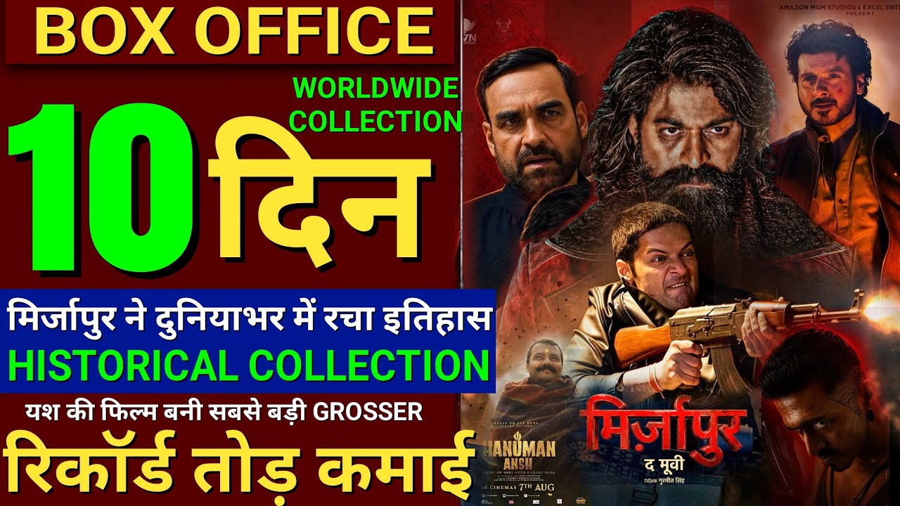 Toxic Box Office Collection, Yash,Mirzapur Movie 1st Day Collection,Mirzapur Box Office Collection,