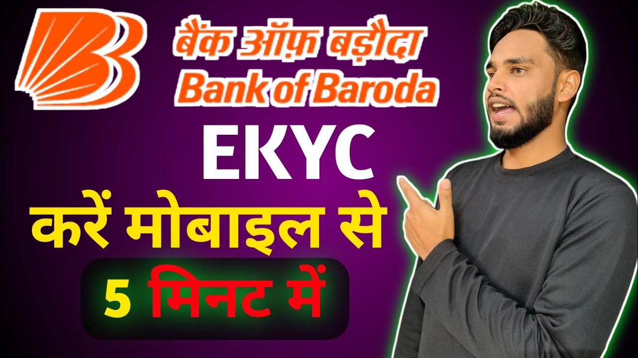 Bank of Baroda ekyc online Kare 2026 /online re KYC Bank of Baroda /Bob ekyc online kaise kare