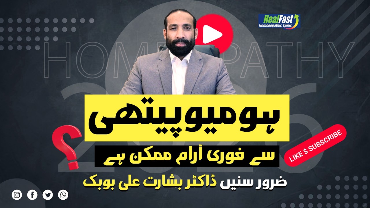 Is Instant Relief Possible with Homeopathy? | Dr Basharat Ali Bubak | Heal Fast