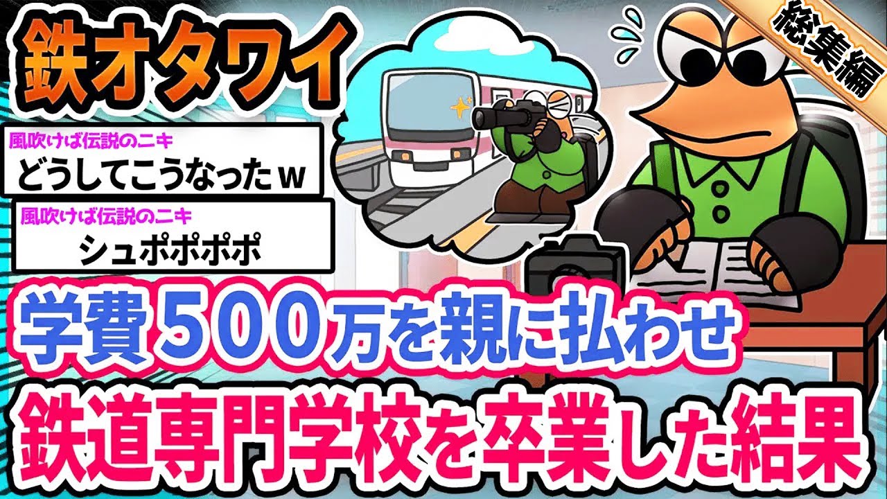 【悲報】ワイ「好きなものなら打ち込めるンゴ」→結果wwwwwwwwww【2ch面白いスレ総集編】
