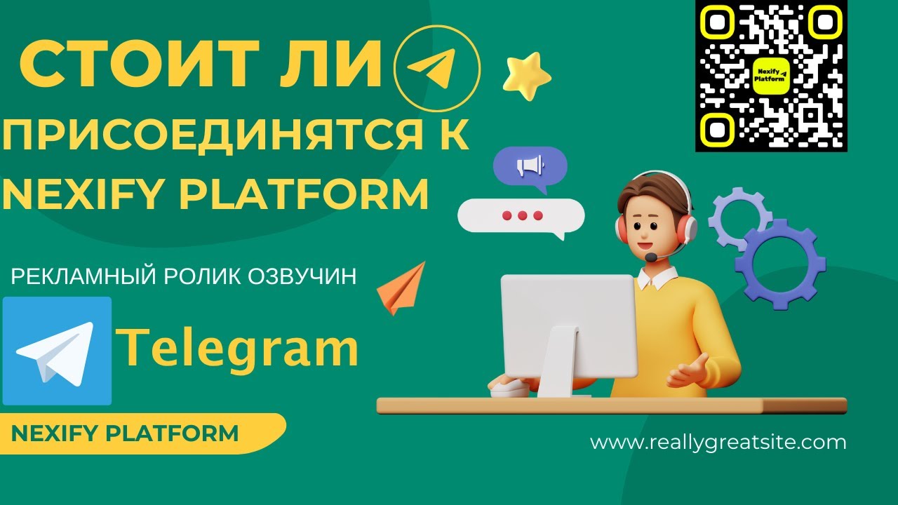 NEXIFY PLATFORM : Видео на Русском языке🇷🇺