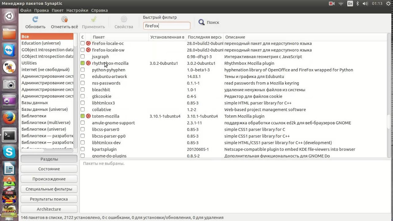 Synaptic классический менеджер пакетов в ubuntu
