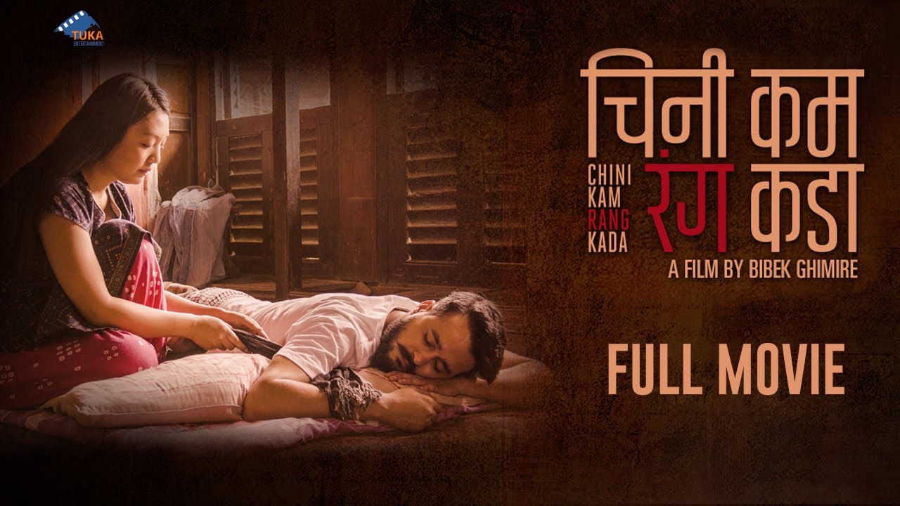 CHINI KAM RANG KADA | Full Movie | Manav | Anu | Sushil & Surya