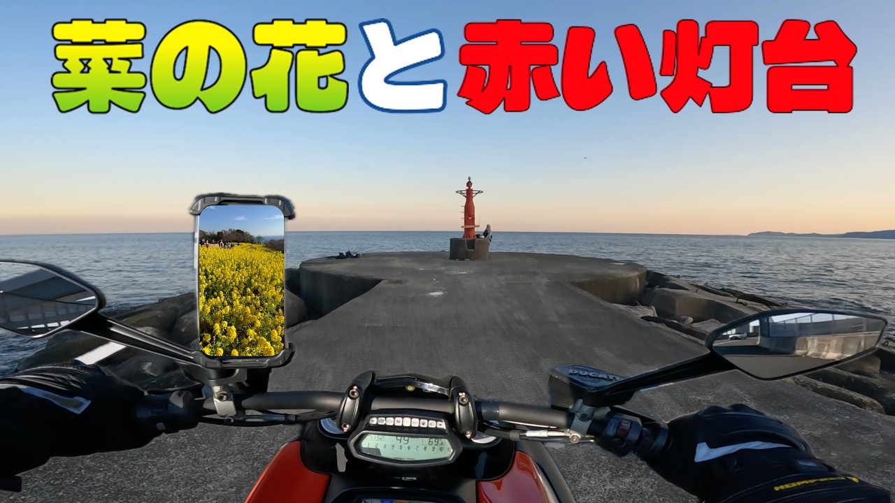 【山と海を満喫ツーリング】標高136mと0mどちらも景色は最高！
