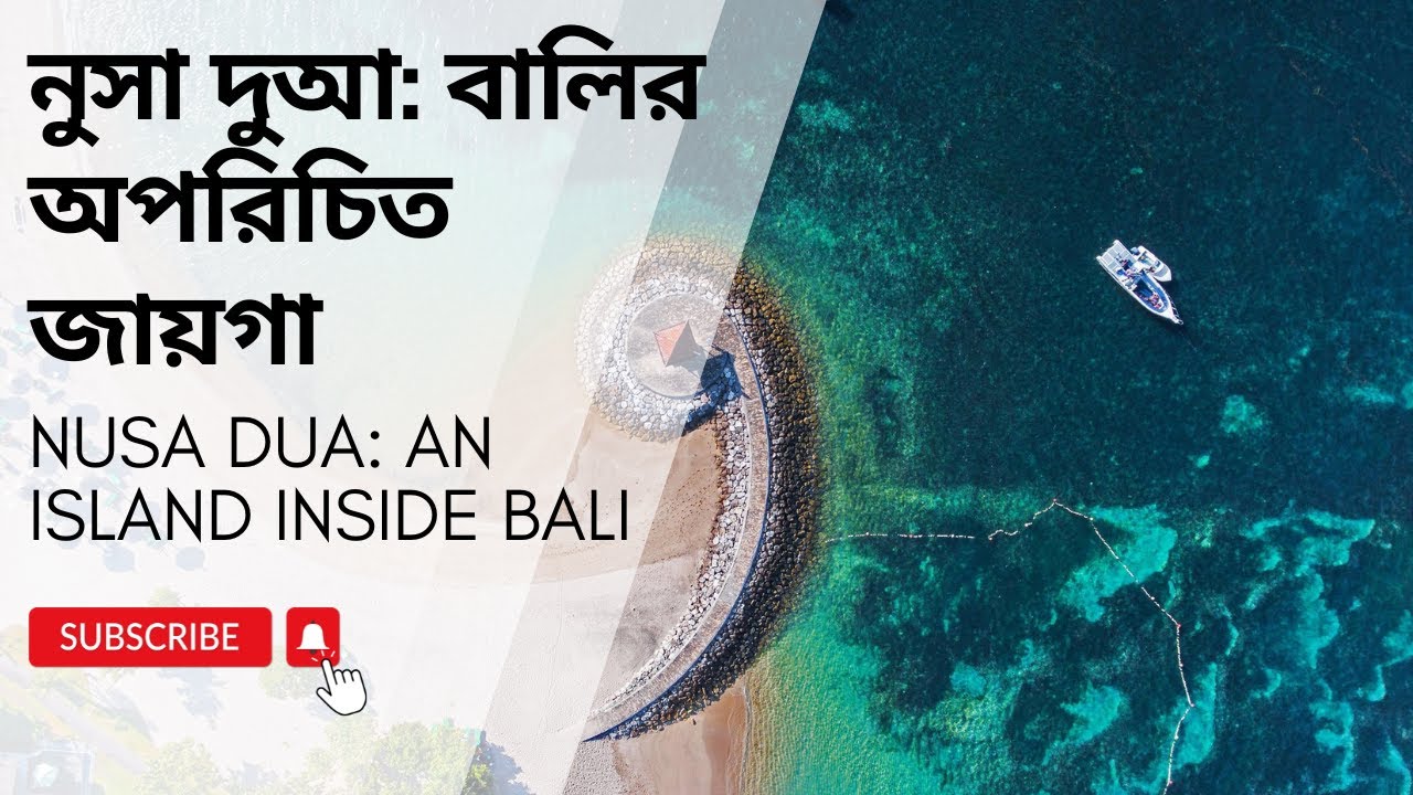 বালিতে এয়ারপোর্টের কাছে কোথায় থাকবো? | Bali Couple Vlog (Part-7): Nusa Dua