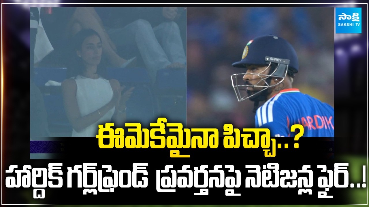 Hardik Pandya’s Girlfriend Mahieka Sharma Trolled After Viral Clapping Reaction | @SakshiTVSports