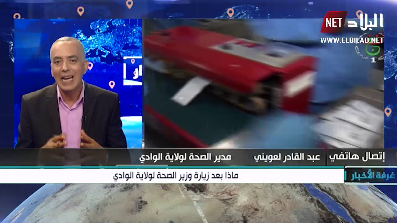 غرفة الأخبار : ماذا بعد زيارة وزير الصحة لولاية الوادي