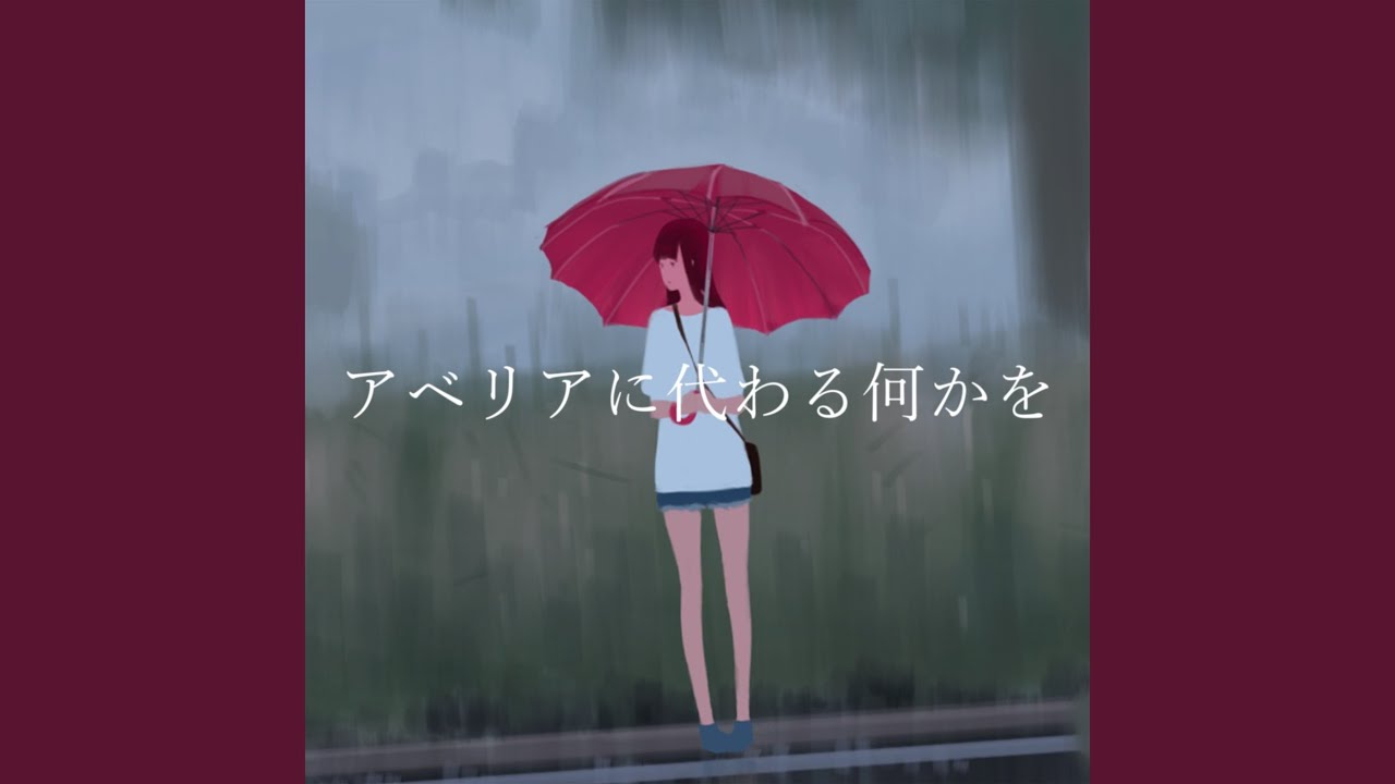 アベリアに代わる何かを