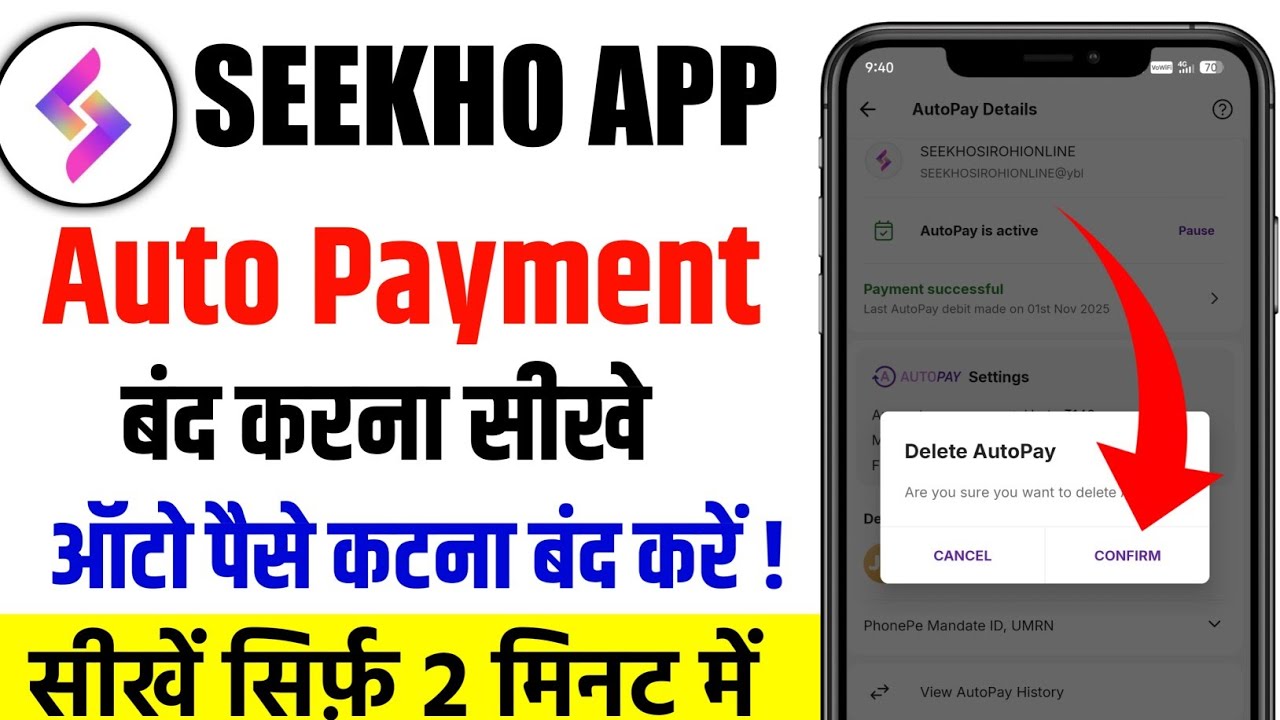 seekho app me autopay kaise band kare | How to Cancel Autopay in Seekho App ?