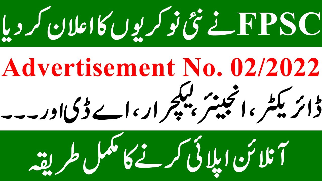 FPSC Jobs 2022 | FPSC Apply Online Video | FPSC Jobs 2022 Advertisement | FPSC Advertisement 2/2022