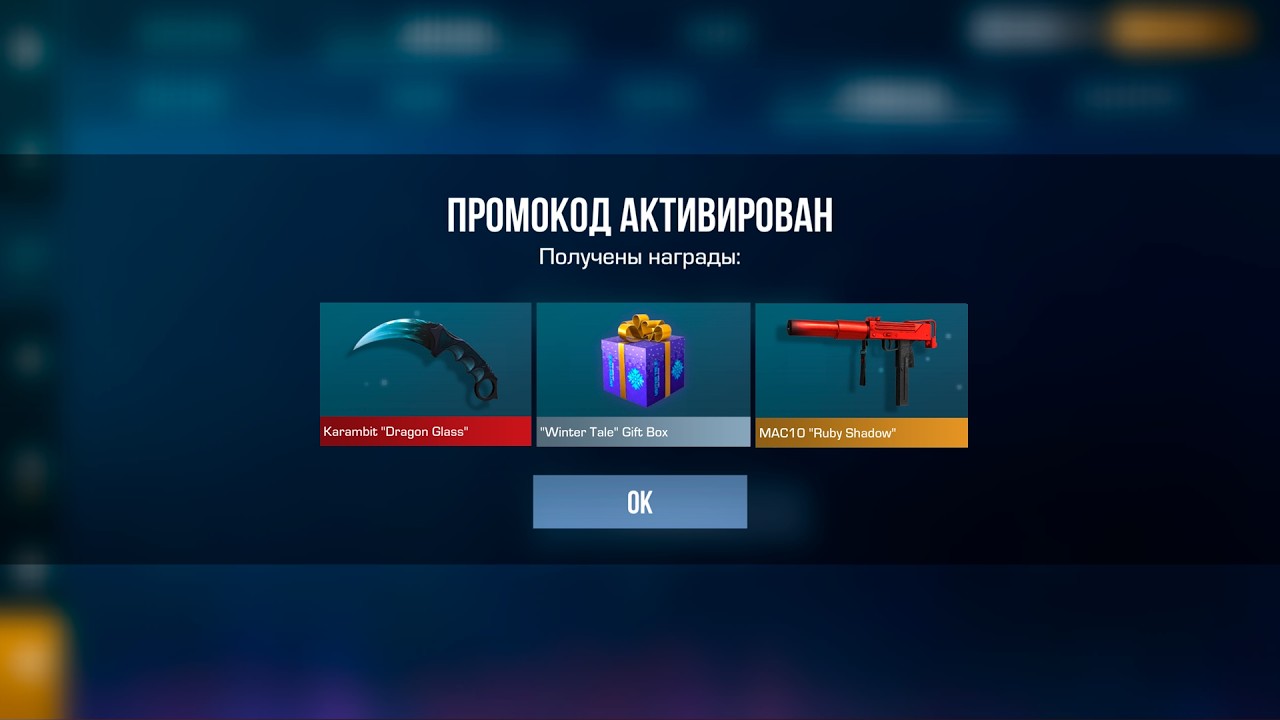 ФЕВРАЛЬ НОВЫЙ БЕСКОНЕЧНЫЙ ПРОМОКОД НА НОЖ В СТАНДОФФ 2