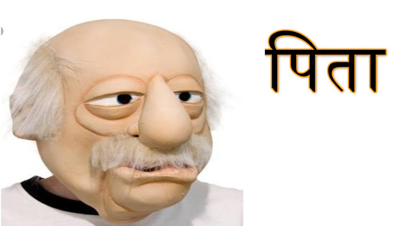 Pita (Part -4) Gyaanranjan-Dr Sophia Rajan