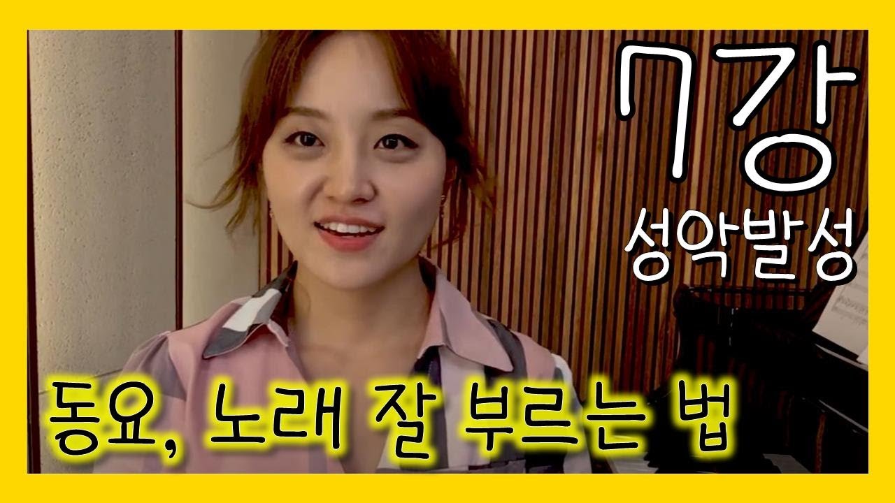(수진쌤레슨) 동요 노래 잘 부르는 법, 동요 배우기, 성악발성법