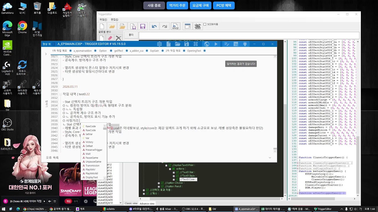 신맵 제작