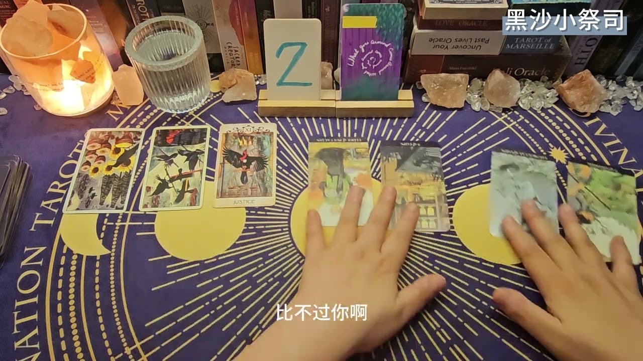 大众占卜❗你身边有人嫉妒你吗？是谁？嫉妒你什么？
