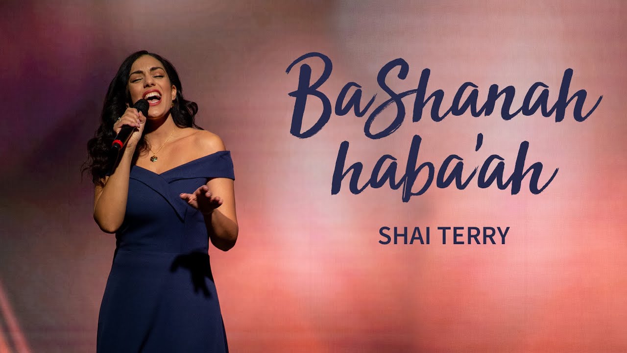 Shai Terry & Andre Röll -  BaShanah haba'ah