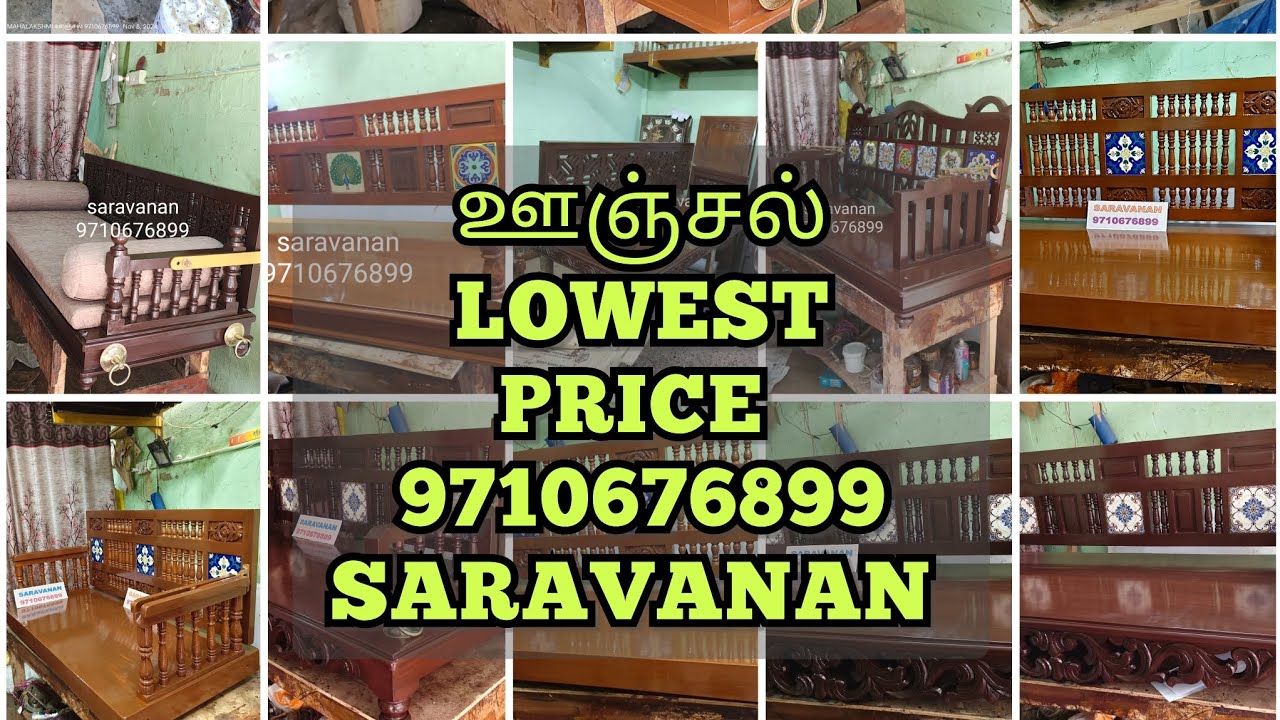 ஊஞ்சல் TEAKWOOD, ROSEWOOD ஊஞ்சல் /OONJAL / UNJAL/SWING CONVERTIBLE MODEL/FOLDING SWING MANUFACTUR