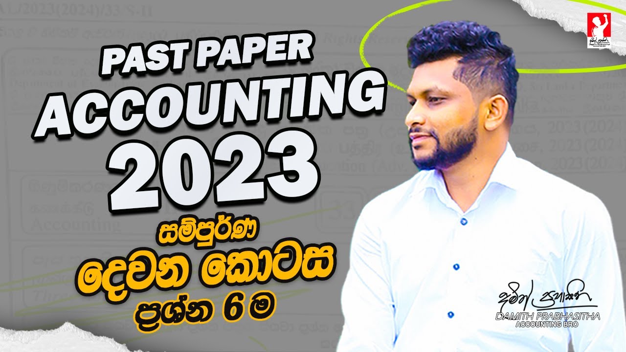 2023 Accounting Full Paper Discussion | දෙවන කොටස ප්‍රශ්න 6ම | දමිත් ප්‍රභාසිත