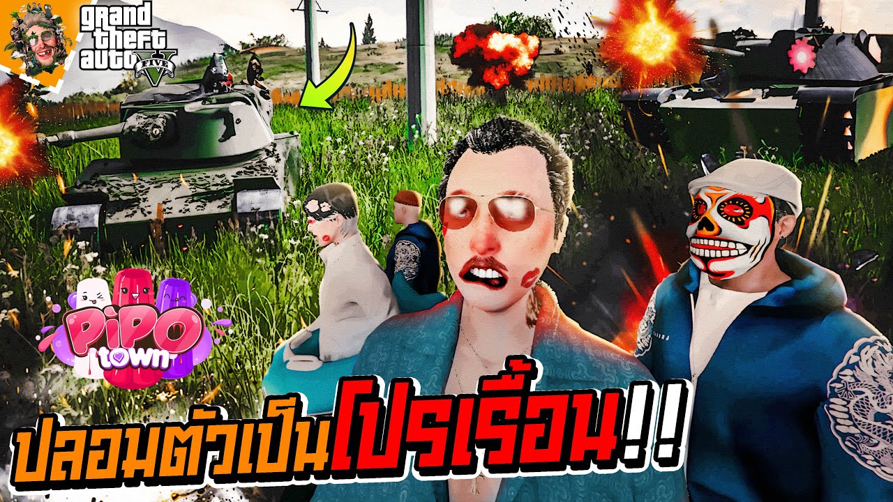 ปลอมเป็นโปรยังไงให้เหมือนเรื้อนจริง! 555+  | GTA V Roleplay