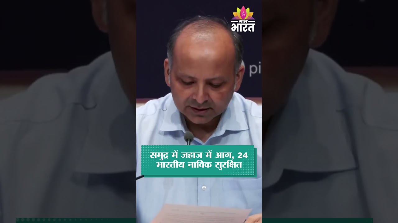 MT Marivex vessel fire update | 24 Indian seafarers safe, MoPSW Opesh Kumar Sharma statement
