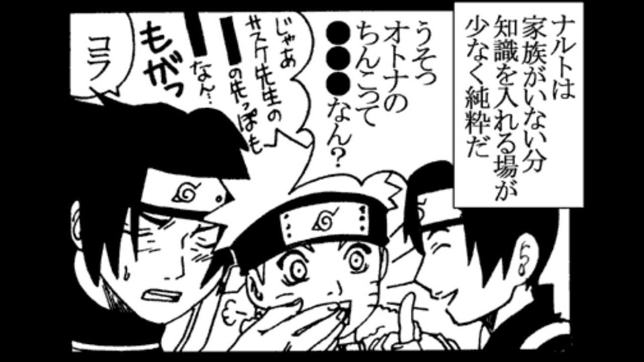 【マンガ動画】NARUTO ナルト漫画まとめ#77