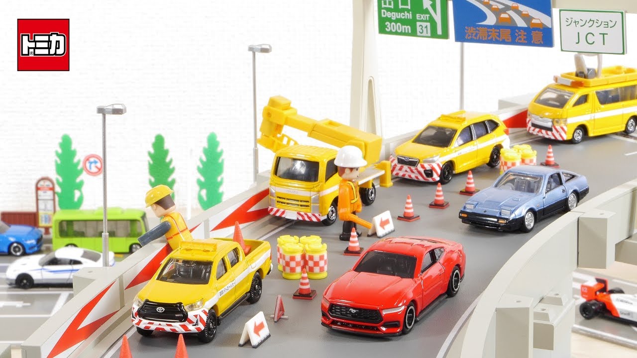 これは買い！！高速道路セット！ 新作トミカ マスタング 日野ポンチョ F1 フェアレディZ N700S GT-R 道路パトロールカー ／ New Tomica in this month