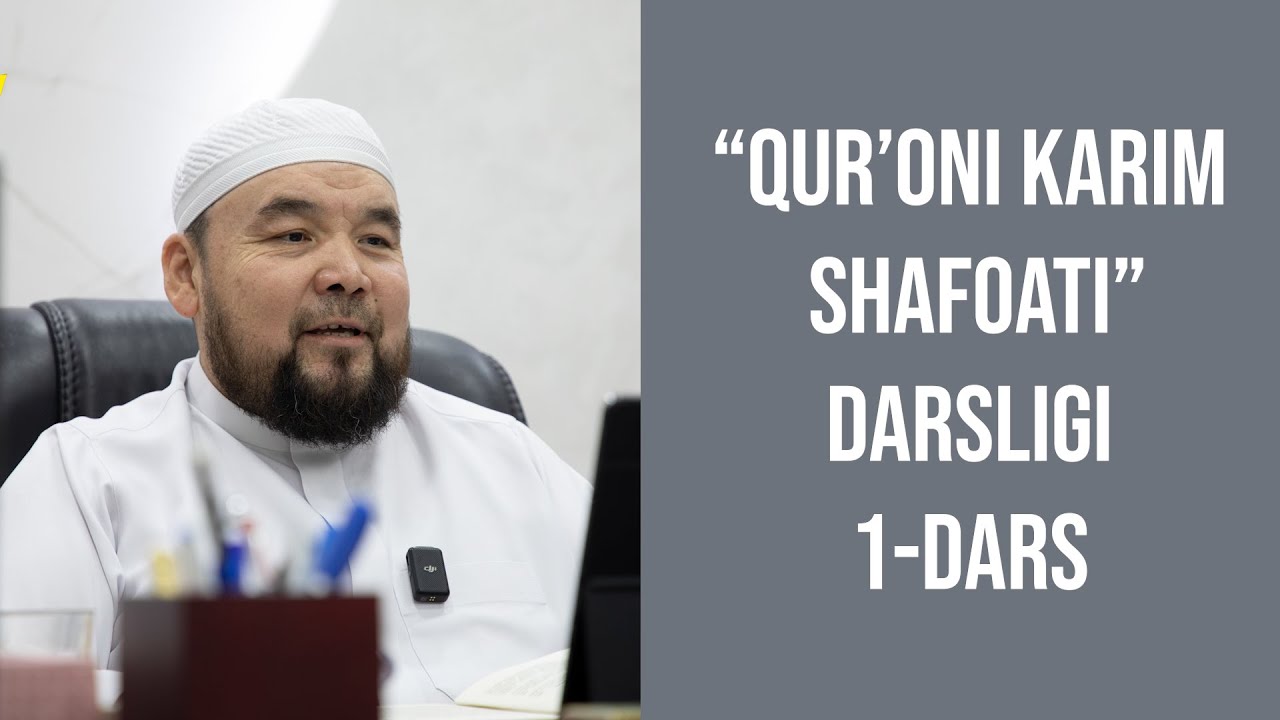 “Qur’oni karim  shafoati” darsligi 2-dars