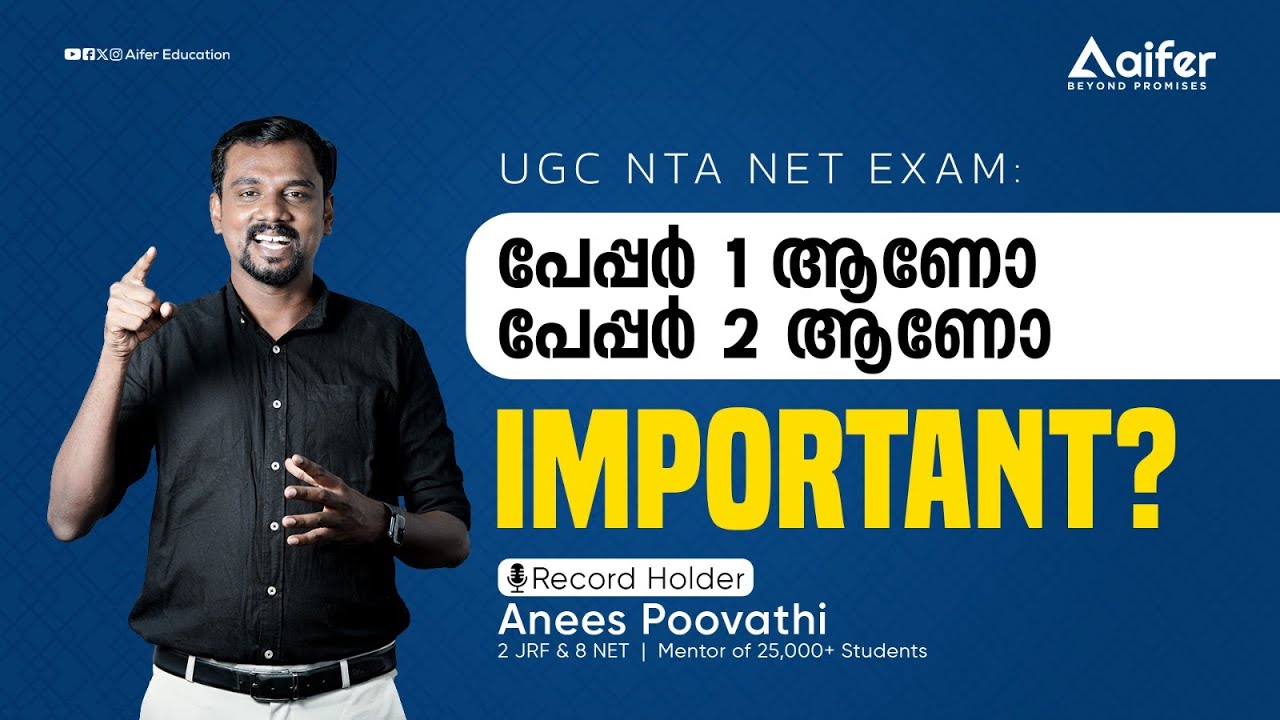 Paper 1 or Paper 2 ?? Which is more important | UGC NTA NET | Aifer Education