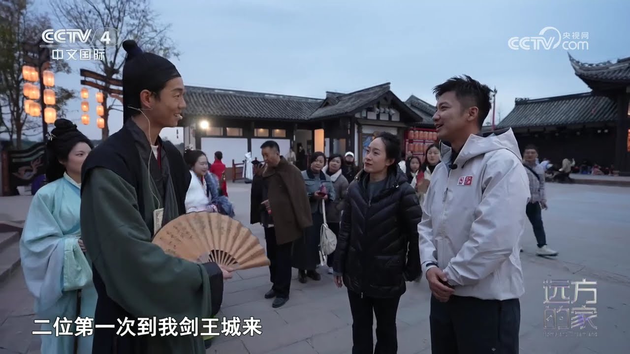 [远方的家]宝藏之城——天府公园 古邑新韵 联动影游 入画古镇 | 中华地图
