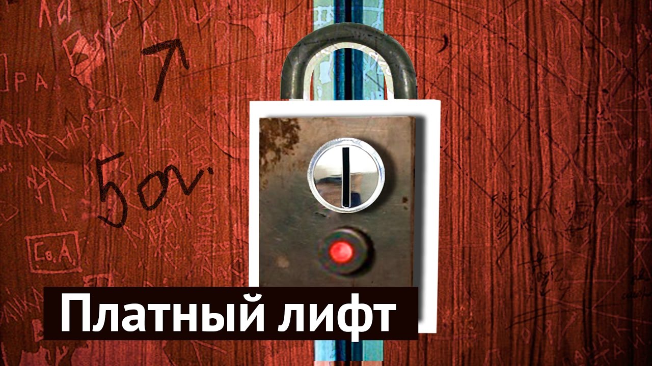 Платные лифты в Грузии