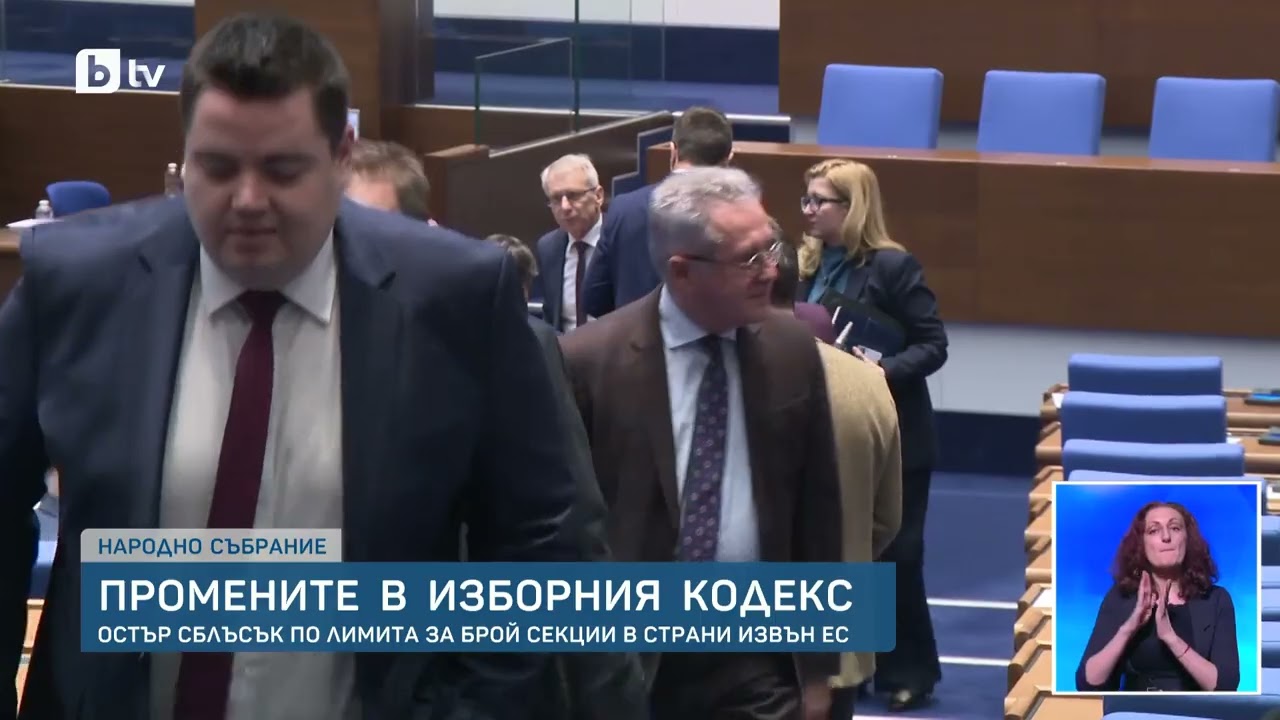 БИТКА в Парламента: Орязват драстично секциите зад граница! Защо им е страх от диаспората?