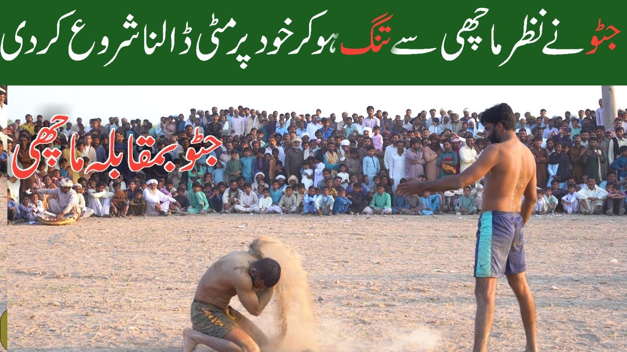 Nazra Machi Vs Jattu  Zabardast Kabaddi Match| Kabaddi 2023|
