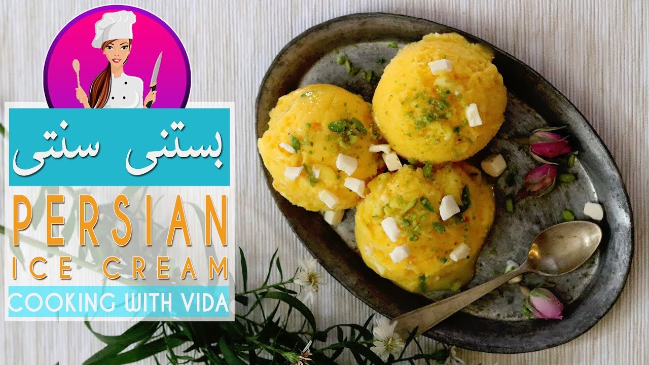 Saffron Ice Cream | Bastani Sonnati -بهترین روش تهیه بستنی سنتی زعفرونی کشدار خونگی در سه سوت