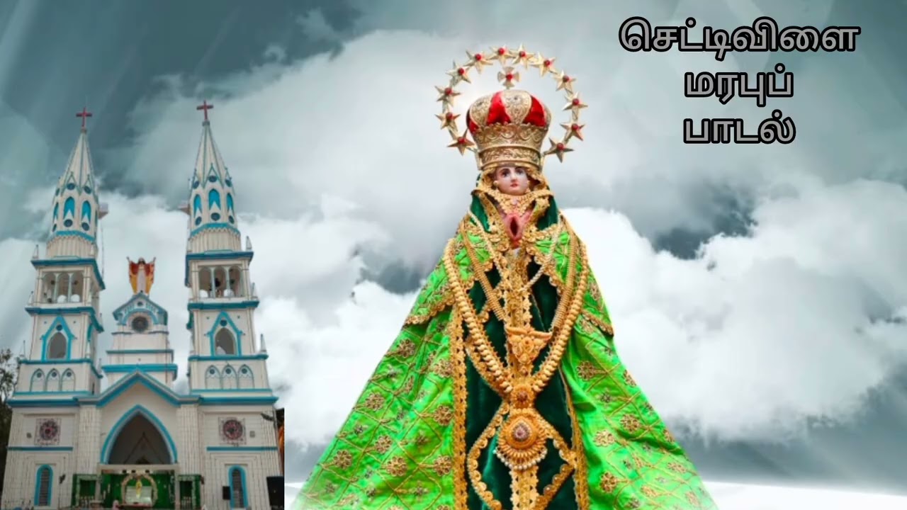 செட்டிவிளை மரபுப் பாடல் / Chettivilai Marapu padal Anthoniyar song