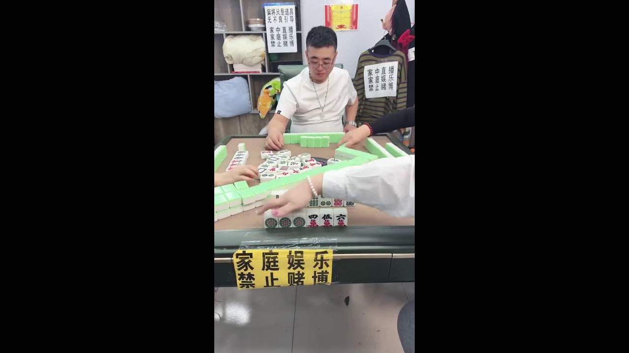 🔴 LIVE：🀄️ 沉浸式搓麻｜听牌的声音🎧