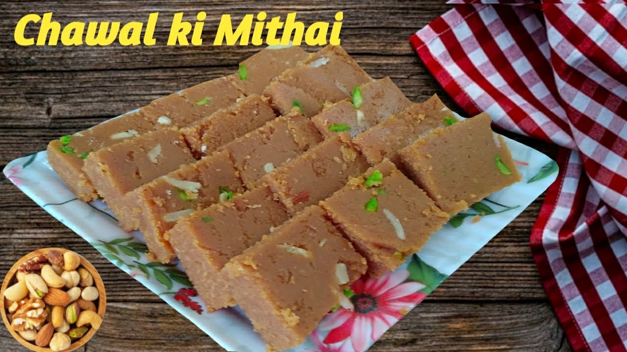 चावल की मिठाई|| Rice Barfi || Sweet Recipe || Rice Dessert Recipe