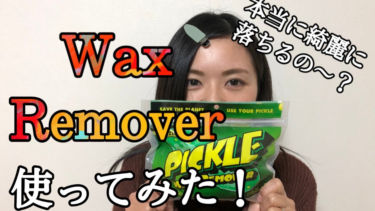 【ﾜｯｸｽﾘﾑﾊﾞｰってｿﾌﾄﾎﾞｰﾄﾞにも使えるのか？】果たして本当に綺麗になるのか？正直レビューになります☆