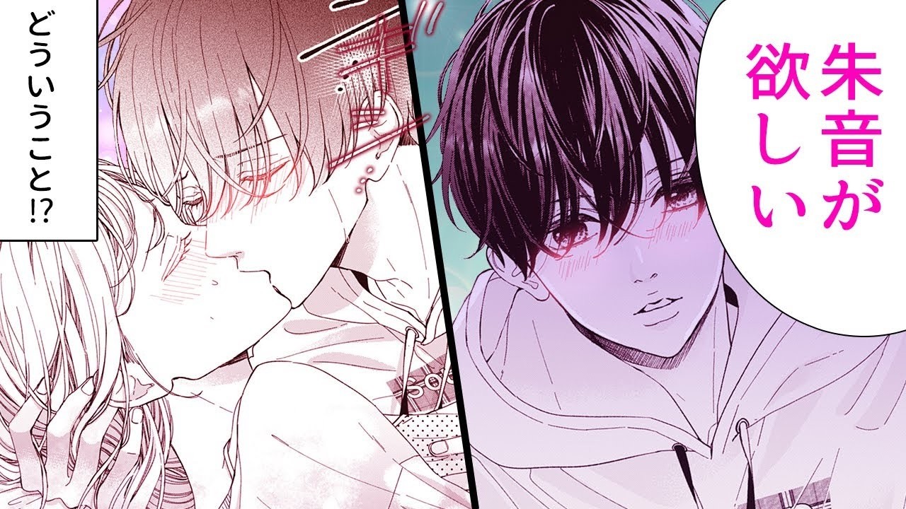 【恋愛漫画】義弟が18歳の誕生日に欲しい物はアラサーの私! 禁断の恋愛がスタート♡【理想の弟コノコ　1話】│りぼマガチャンネル